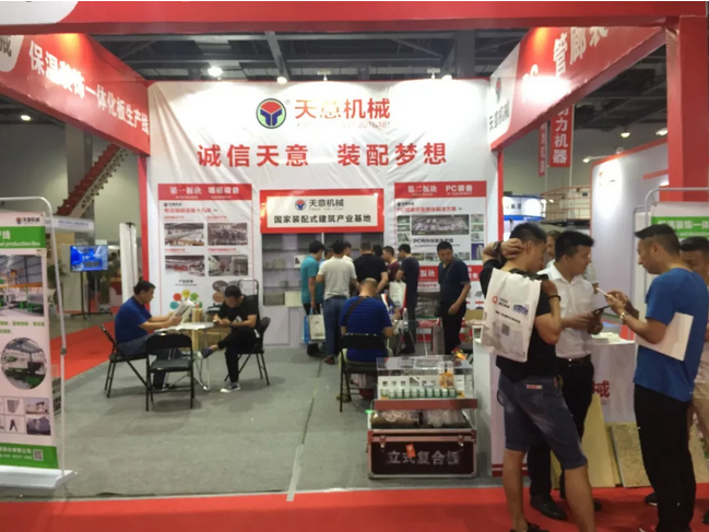 2018國際新墻材、新技術(shù)、新設(shè)備及配套產(chǎn)品展示展覽會開幕